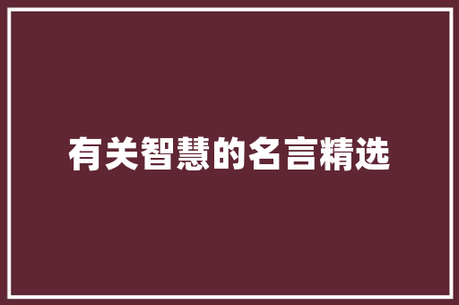 变频空调怎么开最省电「变频空调怎样使用省电是时间越多越省电吗」 变频空调怎么开最省电「变频空调怎样使用省电是时间越多越省电吗」 户内维修