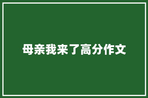 外墙墙体脱落维修措施，外墙墙体脱落维修措施方案。 外墙墙体脱落维修措施，外墙墙体脱落维修措施方案。 墙体维修