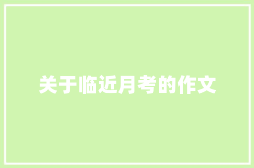 临桂装修公司,品质生活，从美好家开始 临桂装修公司,品质生活，从美好家开始 家电维修