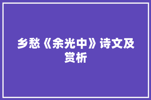 木料厂房的装修艺术,探寻传统与现代的完美融合 木料厂房的装修艺术,探寻传统与现代的完美融合 厨房维修