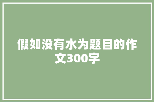中建壹品澜庭四房装修,匠心独运，打造品质家居生活