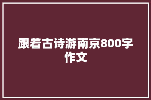 幼儿园装修工程款未付,一场关于诚信与责任的深思 幼儿园装修工程款未付,一场关于诚信与责任的深思 户内维修