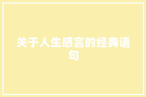 时尚与优雅并存,女款西服舞台装修的华丽演绎 时尚与优雅并存,女款西服舞台装修的华丽演绎 户内维修