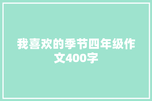 上海好点装饰,匠心独运，打造品质生活空间 上海好点装饰,匠心独运，打造品质生活空间 厨房维修