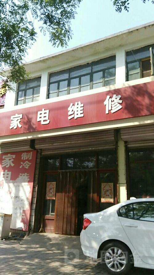 慈溪小家电炒锅维修店铺，慈溪小家电炒锅维修店铺在哪里。 慈溪小家电炒锅维修店铺，慈溪小家电炒锅维修店铺在哪里。 家电维修