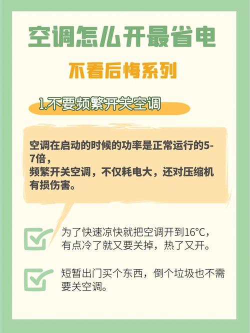 变频空调晚上怎样设置才省电「变频空调怎样开省电又凉快」 居家维修 变频空调晚上怎样设置才省电「变频空调怎样开省电又凉快」 变频空调晚上怎样设置才省电「变频空调怎样开省电又凉快」 居家维修