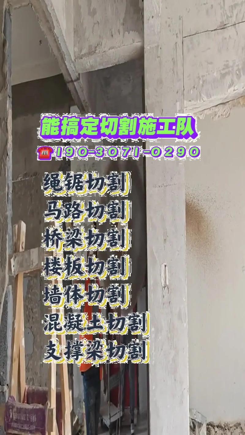 昆明墙体维修公司电话,昆明墙体维修公司电话地址。 墙体维修 昆明墙体维修公司电话,昆明墙体维修公司电话地址。 昆明墙体维修公司电话,昆明墙体维修公司电话地址。 墙体维修