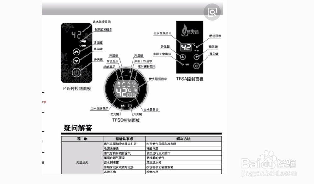 格兰仕热水器四个按钮怎么用「格兰仕的热水器怎样省电呢」 厨房维修 格兰仕热水器四个按钮怎么用「格兰仕的热水器怎样省电呢」 格兰仕热水器四个按钮怎么用「格兰仕的热水器怎样省电呢」 厨房维修