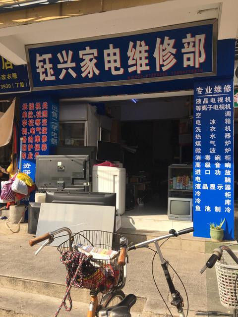 惠南镇小家电维修，惠南镇家电维修上门维修。 惠南镇小家电维修，惠南镇家电维修上门维修。 家电维修