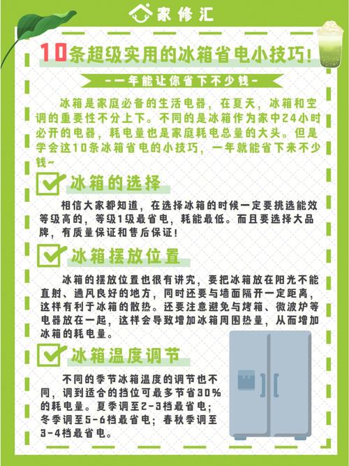 冰箱没用怎么省电「普通冰箱怎样省电耐用」 居家维修 冰箱没用怎么省电「普通冰箱怎样省电耐用」 冰箱没用怎么省电「普通冰箱怎样省电耐用」 居家维修