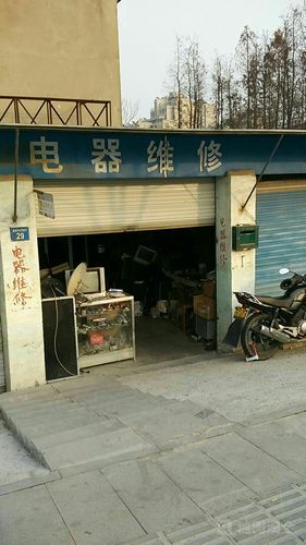 屯留县小家电维修点安装，阳泉市宏伟机电设备安装有限公司。 屯留县小家电维修点安装，阳泉市宏伟机电设备安装有限公司。 家电维修