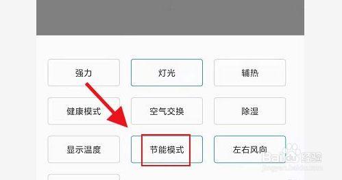 格力定频节能模式怎么用「格力定频空调省电模式怎么开」 格力定频节能模式怎么用「格力定频空调省电模式怎么开」 厨房维修