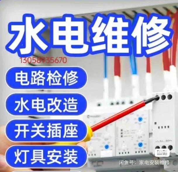 户内电路维修方案,室内电路坏了找谁修。 户内维修 户内电路维修方案,室内电路坏了找谁修。 户内电路维修方案,室内电路坏了找谁修。 户内维修