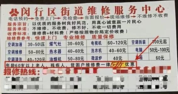 家馨家电维修电话是多少，附近家电维修上门维修附近电话。 家馨家电维修电话是多少，附近家电维修上门维修附近电话。 户内维修