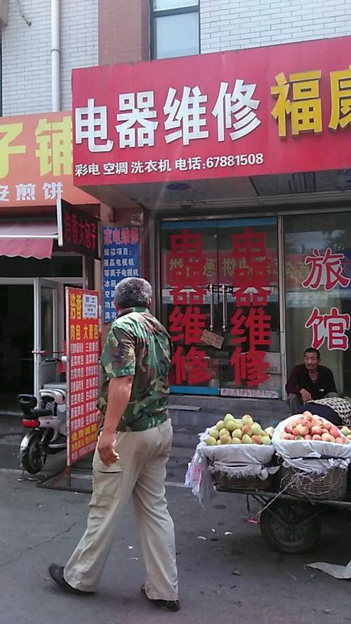 济南市小家电维修中心,济南市中区家电维修地址。 家电维修 济南市小家电维修中心,济南市中区家电维修地址。 济南市小家电维修中心,济南市中区家电维修地址。 家电维修