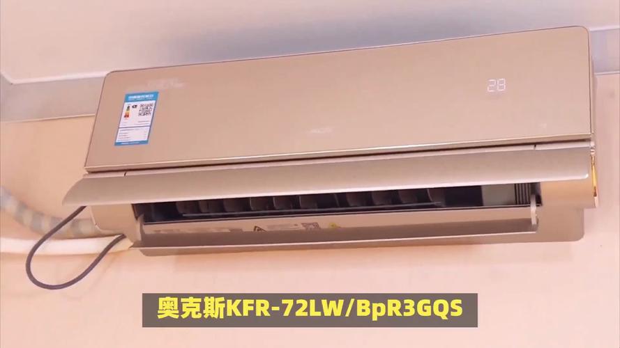 奥克斯空调最省电调到几度「奥克斯空调怎么最省电又凉快」 墙体维修 奥克斯空调最省电调到几度「奥克斯空调怎么最省电又凉快」 奥克斯空调最省电调到几度「奥克斯空调怎么最省电又凉快」 墙体维修