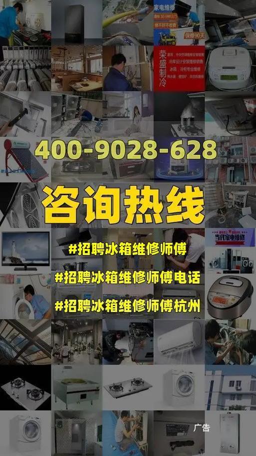 凤岗维修家电电话号码多少，东莞凤岗雁田宝景家用电器制品厂招聘。 凤岗维修家电电话号码多少，东莞凤岗雁田宝景家用电器制品厂招聘。 墙体维修