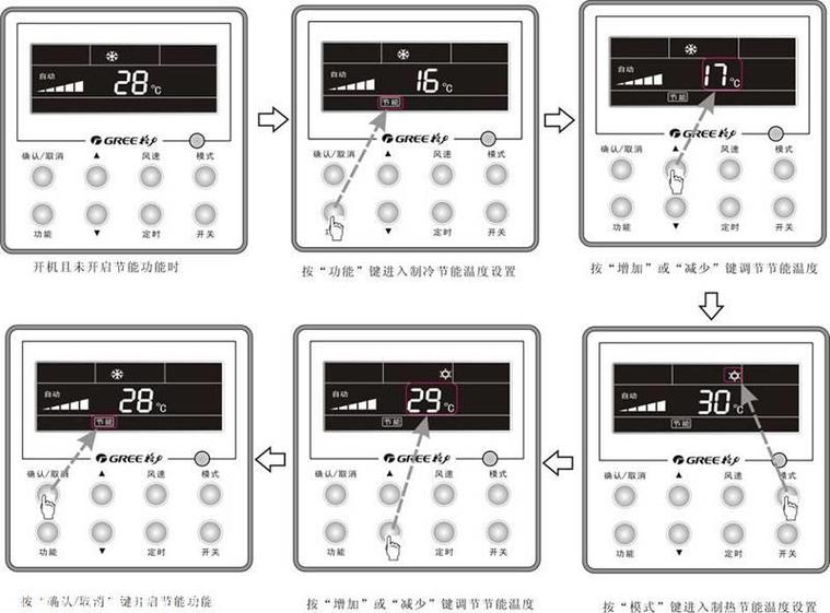 格力空调怎样用最省电节能eco「格力空调怎么开省电模式又凉快」 居家维修 格力空调怎样用最省电节能eco「格力空调怎么开省电模式又凉快」 格力空调怎样用最省电节能eco「格力空调怎么开省电模式又凉快」 居家维修