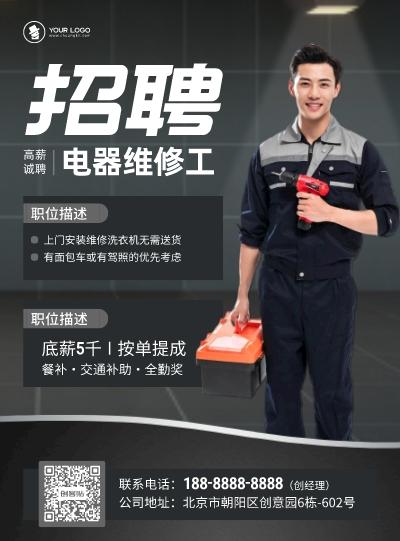 郑州写真机户内维修,写真机维修技术员招聘。 户内维修 郑州写真机户内维修,写真机维修技术员招聘。 郑州写真机户内维修,写真机维修技术员招聘。 户内维修