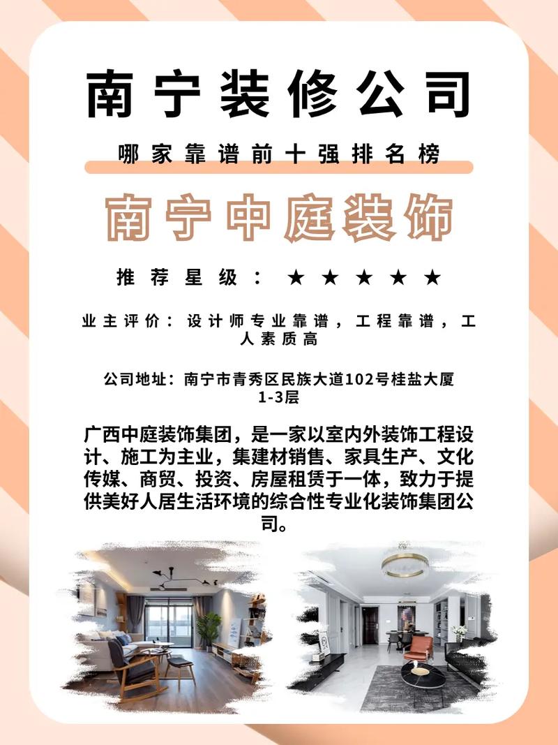 南宁正规装修公司助力打造品质家居生活_介绍装修行业的佼佼者 居家维修 南宁正规装修公司助力打造品质家居生活_介绍装修行业的佼佼者 南宁正规装修公司助力打造品质家居生活_介绍装修行业的佼佼者 居家维修