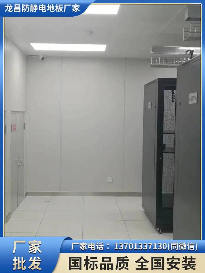 机房装修墙板,守护数据安全的坚实后盾 家电维修 机房装修墙板,守护数据安全的坚实后盾 机房装修墙板,守护数据安全的坚实后盾 家电维修