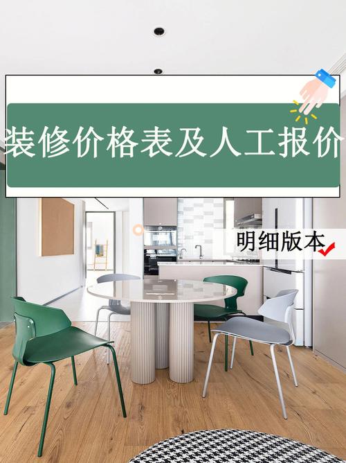 浙江园区装修价位探析,品质与成本的完美平衡 家电维修 浙江园区装修价位探析,品质与成本的完美平衡 浙江园区装修价位探析,品质与成本的完美平衡 家电维修