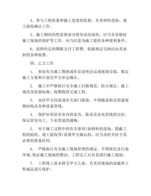 装修工程承揽关系,构建和谐共赢的产业链生态 户内维修 装修工程承揽关系,构建和谐共赢的产业链生态 装修工程承揽关系,构建和谐共赢的产业链生态 户内维修
