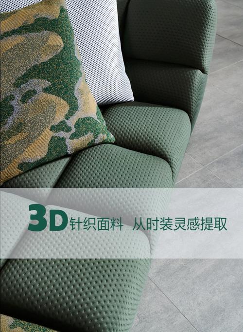 针织面料在现代家居装修中的应用与创新 家电维修 针织面料在现代家居装修中的应用与创新 针织面料在现代家居装修中的应用与创新 家电维修