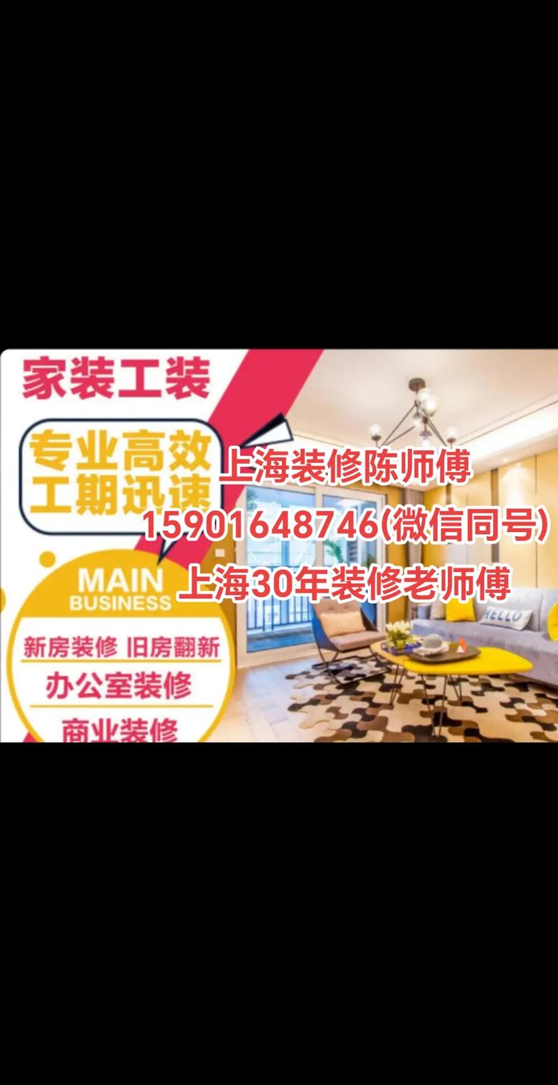 上海装修师傅,匠心独运,打造温馨家园 户内维修 上海装修师傅,匠心独运,打造温馨家园 上海装修师傅,匠心独运,打造温馨家园 户内维修
