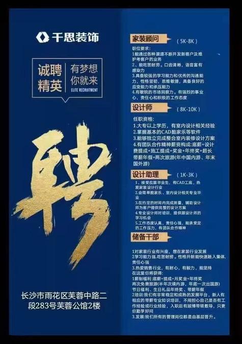 做好装修顾问助理,提升专业素养，助力客户打造理想家园 做好装修顾问助理,提升专业素养，助力客户打造理想家园 家电维修