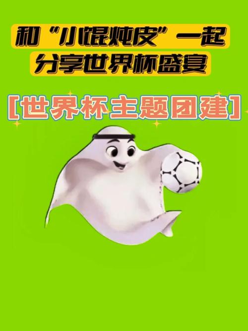 世界杯狂欢,家居空间里的足球盛宴_单品房世界杯主题设计分析 居家维修 世界杯狂欢,家居空间里的足球盛宴_单品房世界杯主题设计分析 世界杯狂欢,家居空间里的足球盛宴_单品房世界杯主题设计分析 居家维修