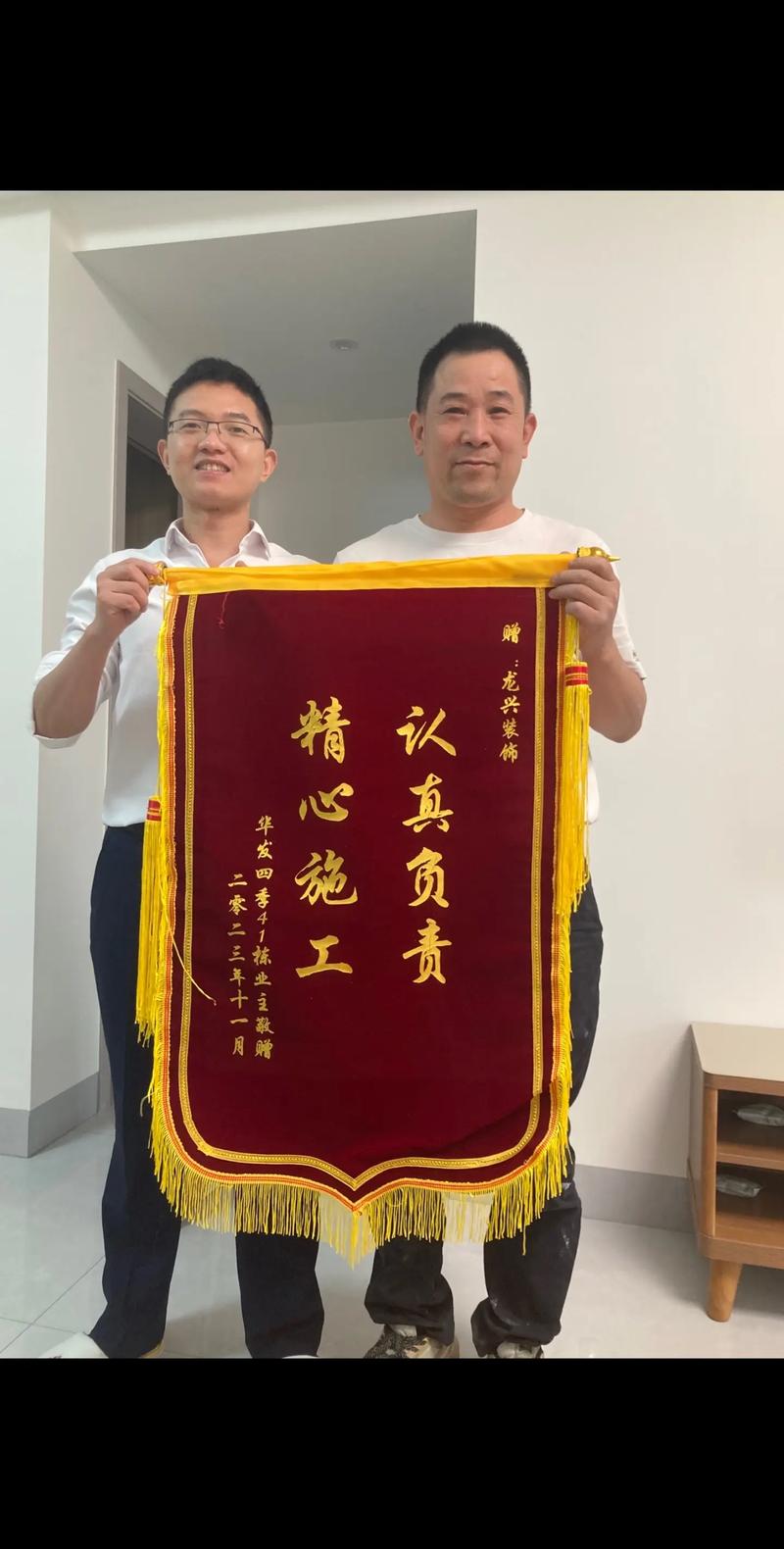 匠心独运,品质卓越_致XX装修公司的锦旗颂 厨房维修 匠心独运,品质卓越_致XX装修公司的锦旗颂 匠心独运,品质卓越_致XX装修公司的锦旗颂 厨房维修