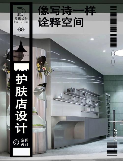 妆点美丽空间,一家化妆品店铺的装修艺术之旅 妆点美丽空间,一家化妆品店铺的装修艺术之旅 户内维修