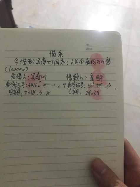 借条见证,购房款与装修款背后的经济责任与信任 厨房维修 借条见证,购房款与装修款背后的经济责任与信任 借条见证,购房款与装修款背后的经济责任与信任 厨房维修