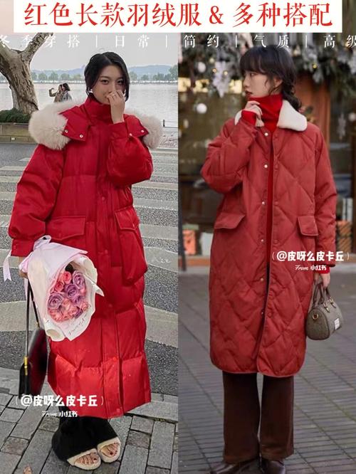 冬日里的时尚保暖利器_红色中长款羽绒服女装修身分析 冬日里的时尚保暖利器_红色中长款羽绒服女装修身分析 家电维修