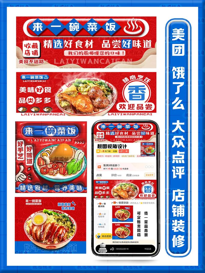 外卖爆款装修,打造视觉盛宴的美食天地