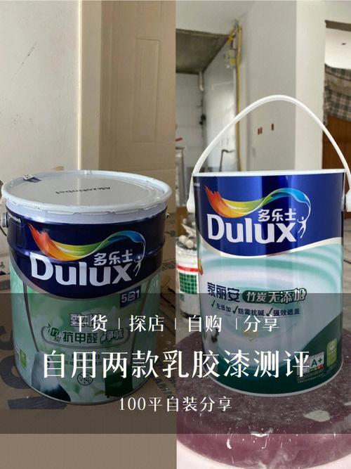 多乐士乳胶漆评测,哪款最适合您的家居装修 户内维修 多乐士乳胶漆评测,哪款最适合您的家居装修 多乐士乳胶漆评测,哪款最适合您的家居装修 户内维修