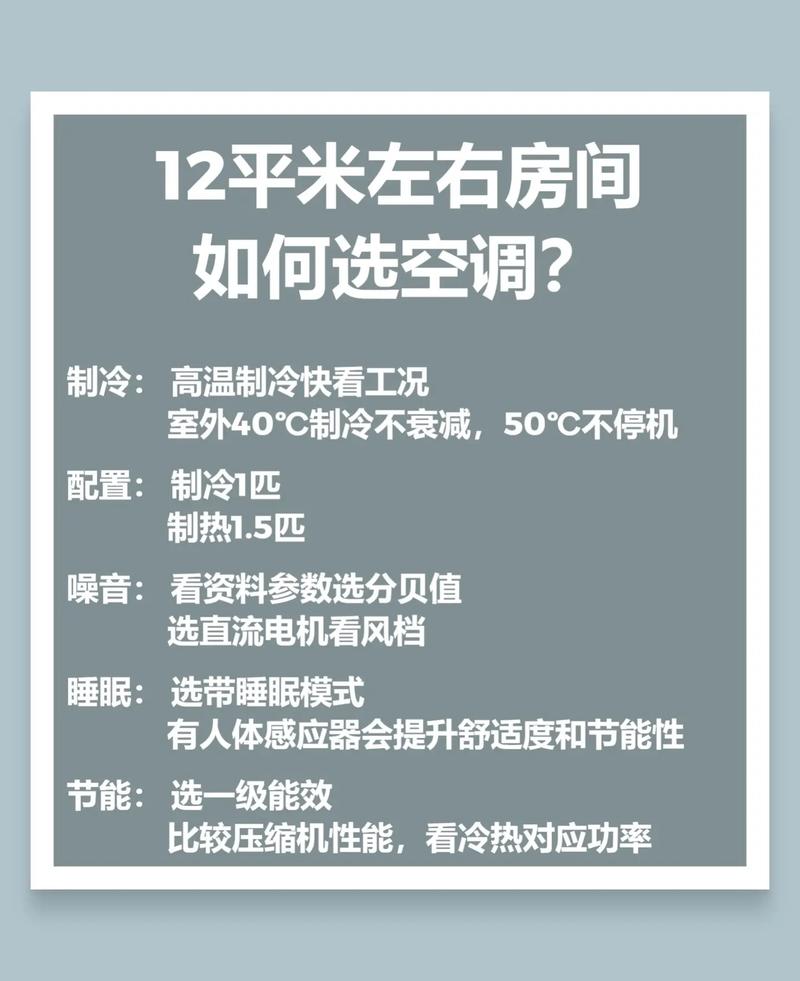 客厅装修空调选购指南,打造舒适家居环境的关键选择 户内维修 客厅装修空调选购指南,打造舒适家居环境的关键选择 客厅装修空调选购指南,打造舒适家居环境的关键选择 户内维修