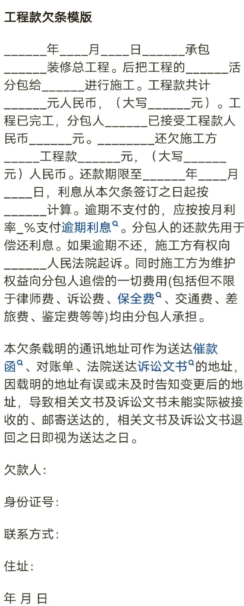 工程款纠纷背后,装修公司欠款引发的行业思考 墙体维修 工程款纠纷背后,装修公司欠款引发的行业思考 工程款纠纷背后,装修公司欠款引发的行业思考 墙体维修