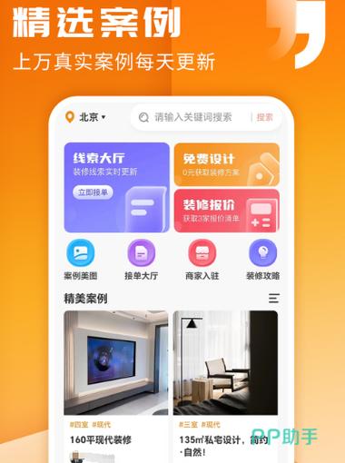 探秘装修神器,D装修软件,简单易用,让你的家居设计更美好 厨房维修 探秘装修神器,D装修软件,简单易用,让你的家居设计更美好 探秘装修神器,D装修软件,简单易用,让你的家居设计更美好 厨房维修