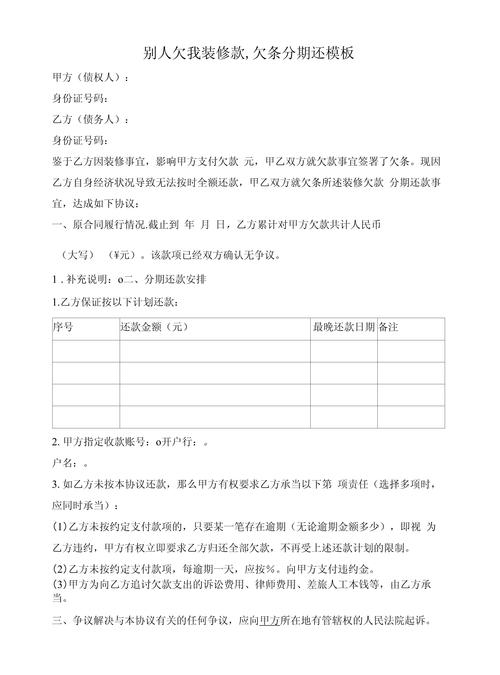 无欠条情况下装修款纠纷处理指南 无欠条情况下装修款纠纷处理指南 户内维修