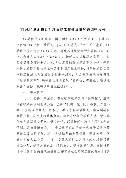 易地扶贫安置房退房,装修款能否退还_法律视角下的讨论 墙体维修 易地扶贫安置房退房,装修款能否退还_法律视角下的讨论 易地扶贫安置房退房,装修款能否退还_法律视角下的讨论 墙体维修
