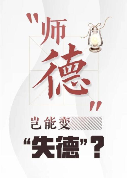 滥用装修款,触碰法律红线，道德底线不容忽视 滥用装修款,触碰法律红线，道德底线不容忽视 户内维修