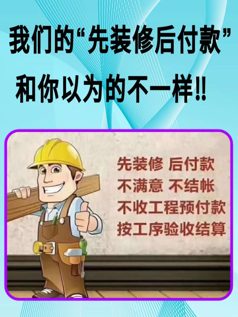 现代装修房子款支付方式的演变与选择 厨房维修 现代装修房子款支付方式的演变与选择 现代装修房子款支付方式的演变与选择 厨房维修