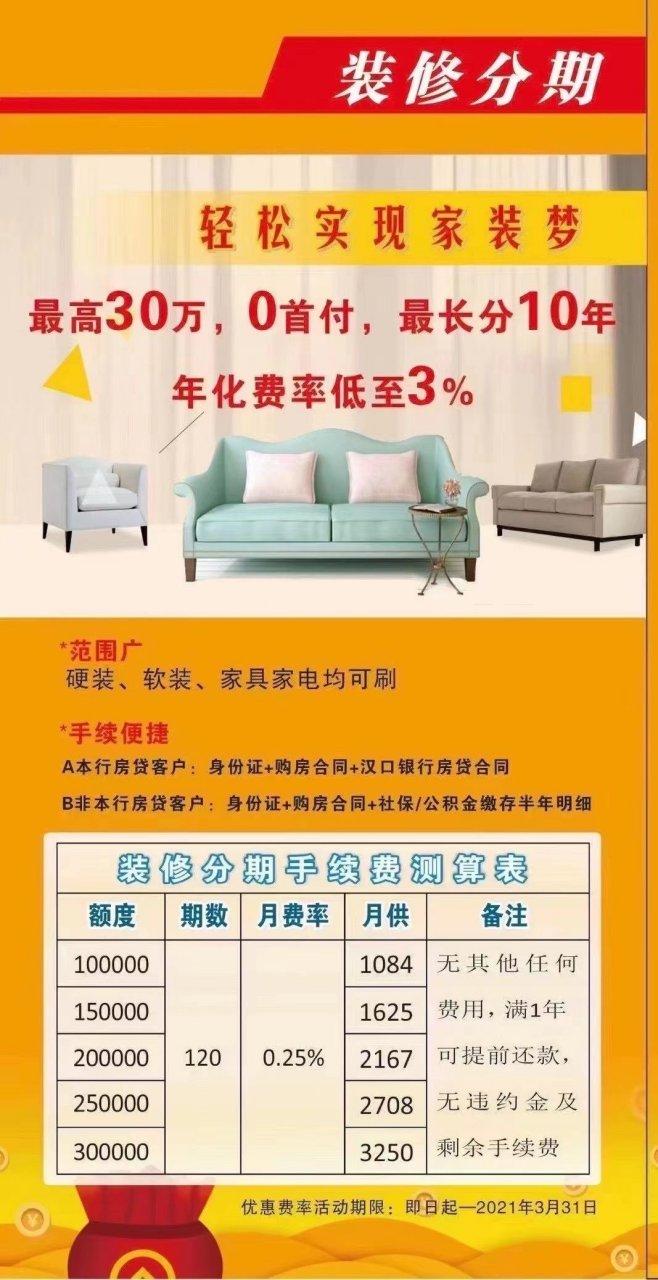 装修款分期支付,合理规划,避免纠纷 墙体维修 装修款分期支付,合理规划,避免纠纷 装修款分期支付,合理规划,避免纠纷 墙体维修