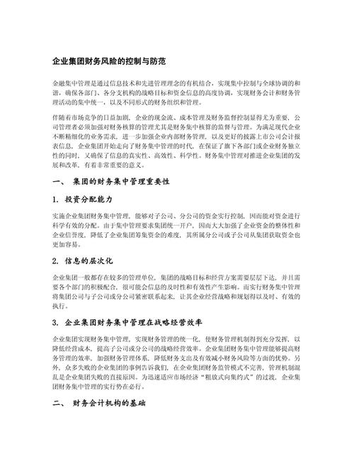 装修款支付未取得票据,会计分录处理与财务风险防范 户内维修 装修款支付未取得票据,会计分录处理与财务风险防范 装修款支付未取得票据,会计分录处理与财务风险防范 户内维修