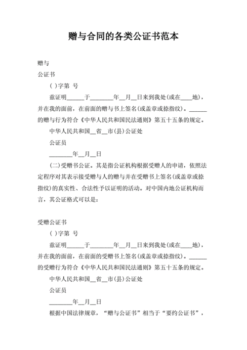 装修款赠予,公证之必要与意义 家电维修 装修款赠予,公证之必要与意义 装修款赠予,公证之必要与意义 家电维修