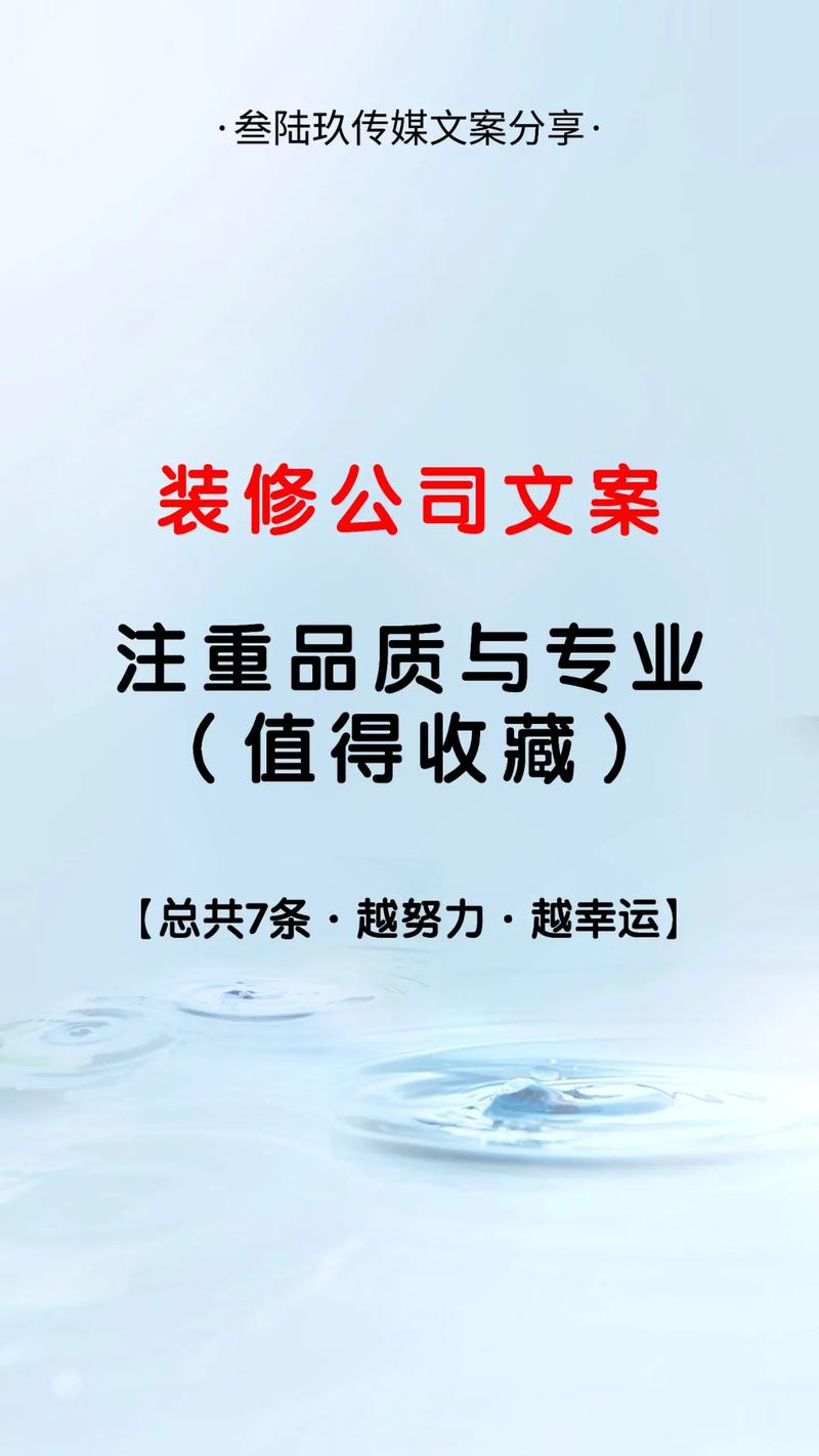 装修爆款文案介绍,7天热榜背后的装修趋势与方法 装修爆款文案介绍,7天热榜背后的装修趋势与方法 家电维修