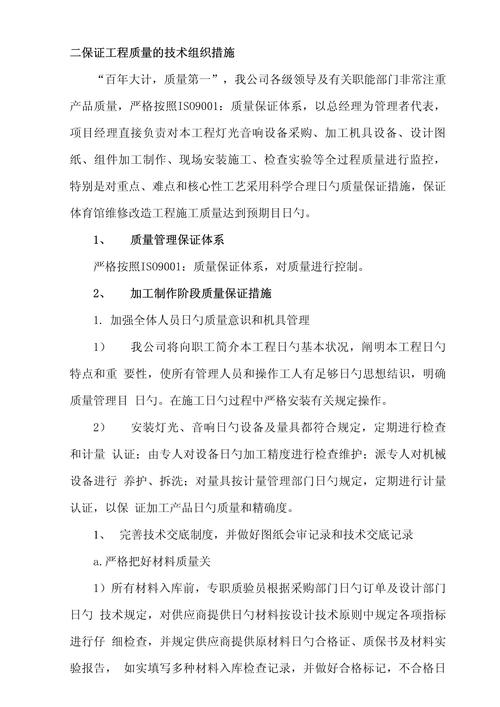 装修第三笔款支付时机,把握关键,确保工程顺利进行 户内维修 装修第三笔款支付时机,把握关键,确保工程顺利进行 装修第三笔款支付时机,把握关键,确保工程顺利进行 户内维修