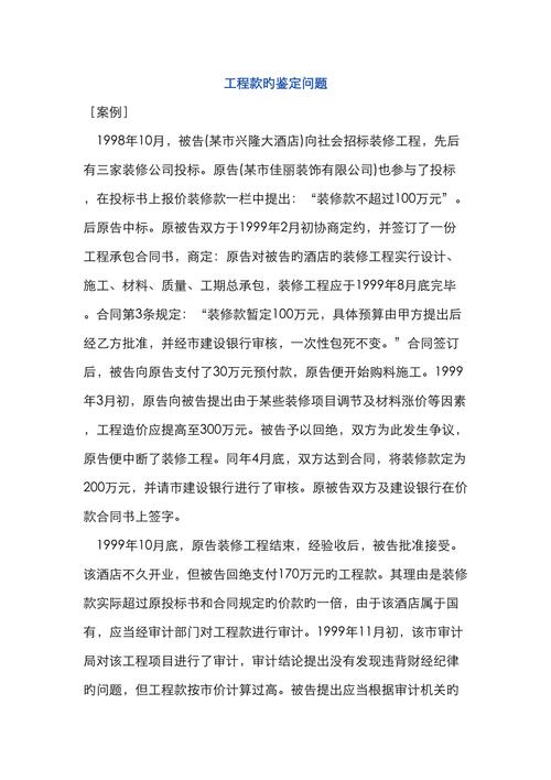 装修质量问题导致工程款拖欠,问题分析及对策讨论 墙体维修 装修质量问题导致工程款拖欠,问题分析及对策讨论 装修质量问题导致工程款拖欠,问题分析及对策讨论 墙体维修